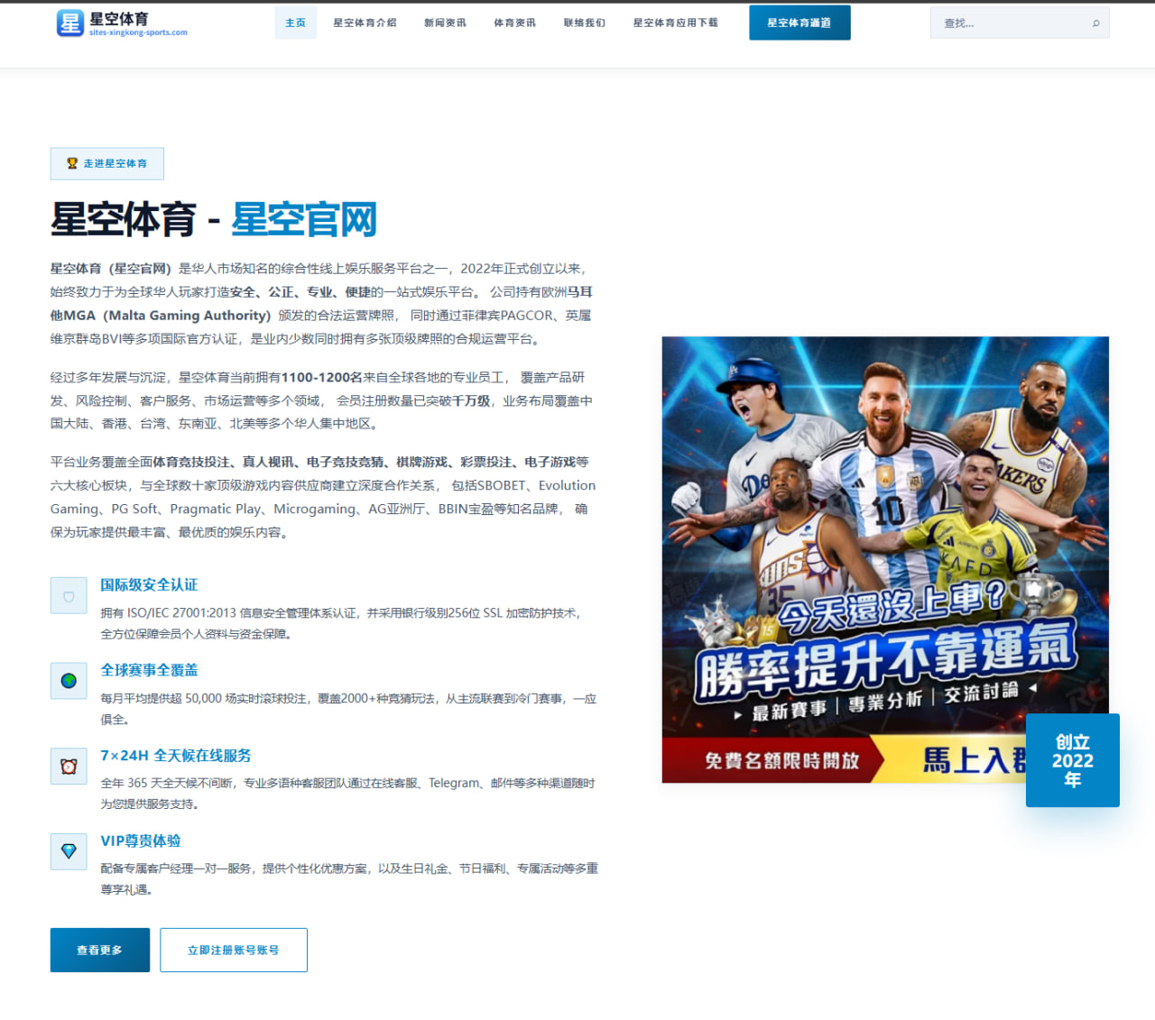 体育赛事中心平台：懂球帝海报：全军覆没