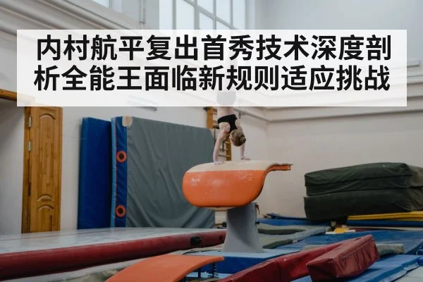gymnast vault